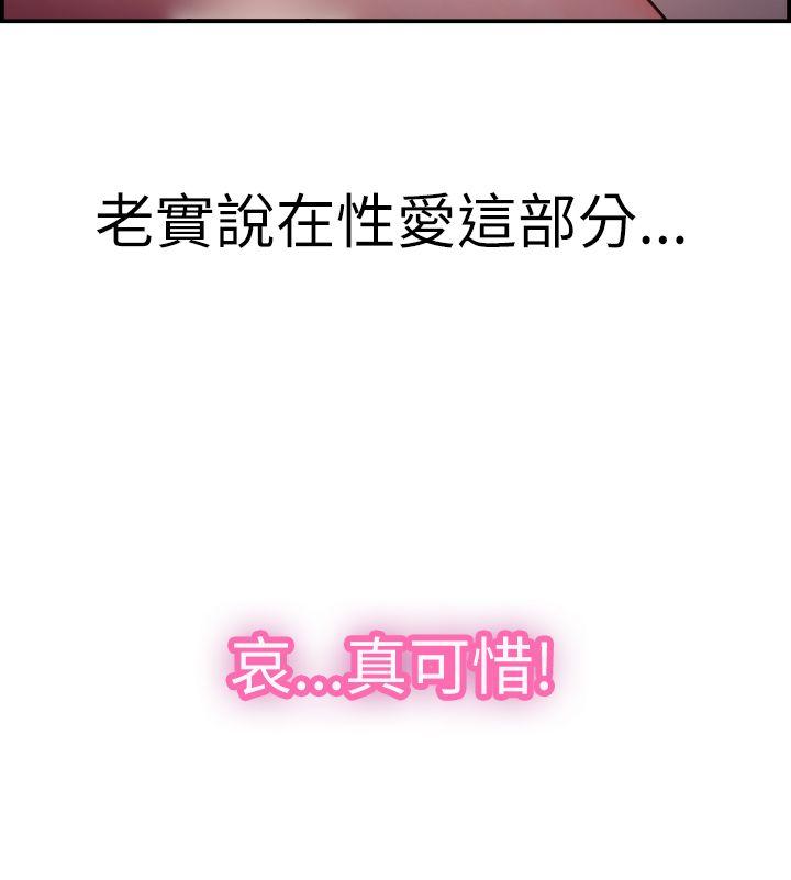 《前男友前女友(完结)》漫画最新章节前男友前女友(完结)-第7话 幽会前女友(上)免费下拉式在线观看章节第【7】张图片