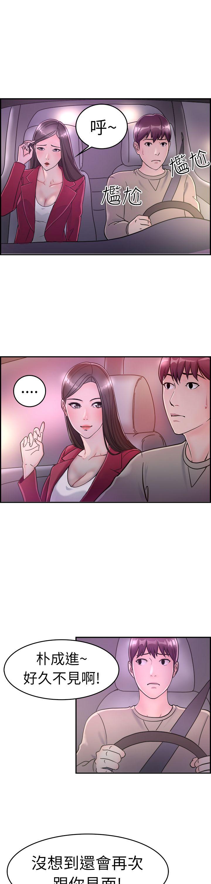 《前男友前女友(完结)》漫画最新章节前男友前女友(完结)-第7话 幽会前女友(上)免费下拉式在线观看章节第【22】张图片