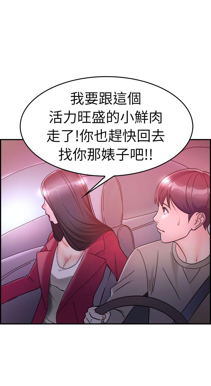 《前男友前女友(完结)》漫画最新章节前男友前女友(完结)-第7话 幽会前女友(上)免费下拉式在线观看章节第【19】张图片