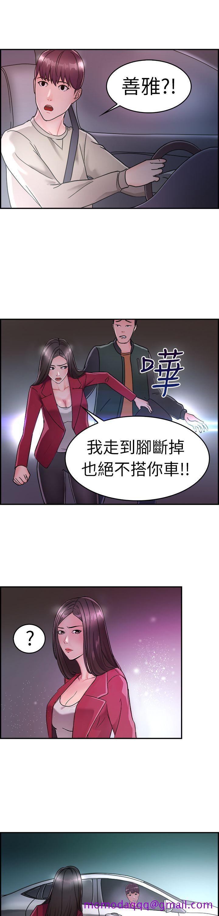 《前男友前女友(完结)》漫画最新章节前男友前女友(完结)-第7话 幽会前女友(上)免费下拉式在线观看章节第【16】张图片