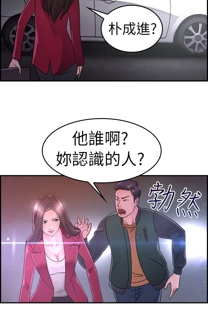 《前男友前女友(完结)》漫画最新章节前男友前女友(完结)-第7话 幽会前女友(上)免费下拉式在线观看章节第【17】张图片