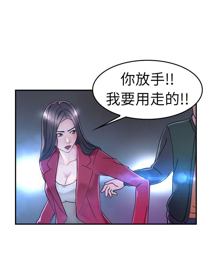 《前男友前女友(完结)》漫画最新章节前男友前女友(完结)-第7话 幽会前女友(上)免费下拉式在线观看章节第【15】张图片