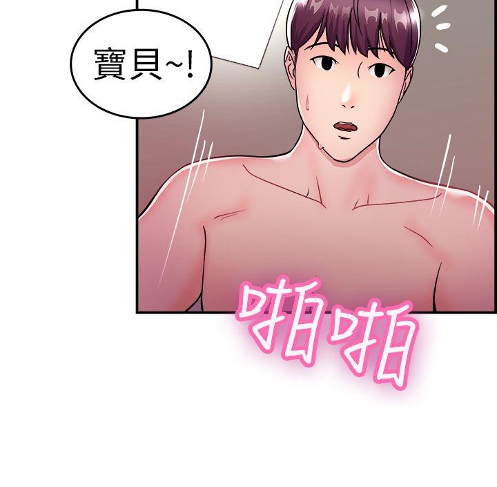 《前男友前女友(完结)》漫画最新章节前男友前女友(完结)-第7话 幽会前女友(上)免费下拉式在线观看章节第【9】张图片