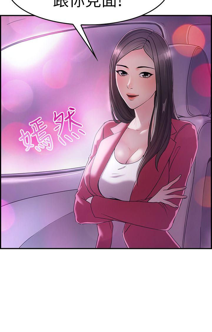 《前男友前女友(完结)》漫画最新章节前男友前女友(完结)-第7话 幽会前女友(上)免费下拉式在线观看章节第【23】张图片