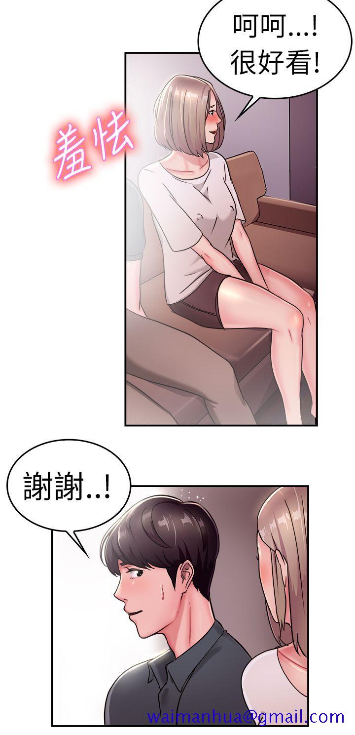 《前男友前女友(完结)》漫画最新章节前男友前女友(完结)-第19话 秃头前男友(上)免费下拉式在线观看章节第【11】张图片