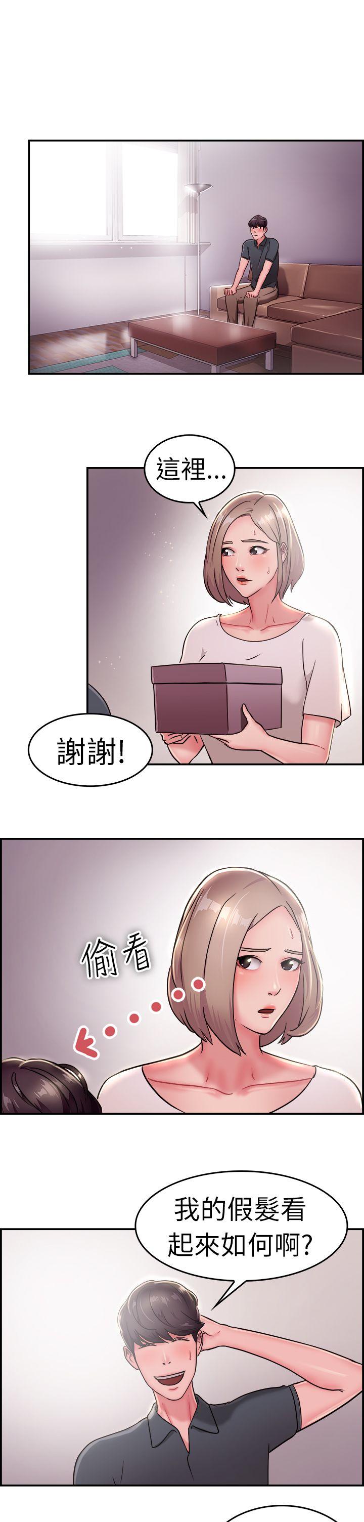 《前男友前女友(完结)》漫画最新章节前男友前女友(完结)-第19话 秃头前男友(上)免费下拉式在线观看章节第【10】张图片