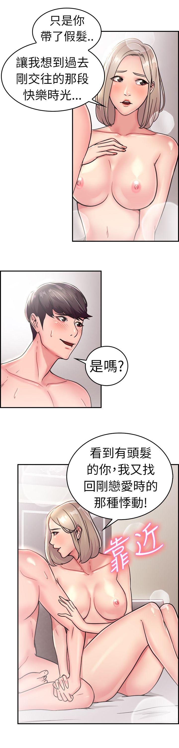 《前男友前女友(完结)》漫画最新章节前男友前女友(完结)-第20话 秃头前男友(中)免费下拉式在线观看章节第【15】张图片