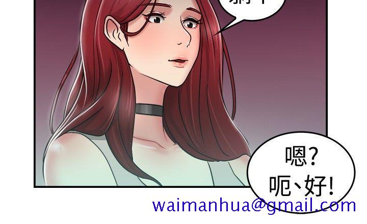 《前男友前女友(完结)》漫画最新章节前男友前女友(完结)-第26话 与前女友开房间(中)免费下拉式在线观看章节第【11】张图片