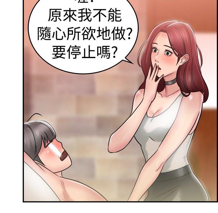 《前男友前女友(完结)》漫画最新章节前男友前女友(完结)-第26话 与前女友开房间(中)免费下拉式在线观看章节第【14】张图片