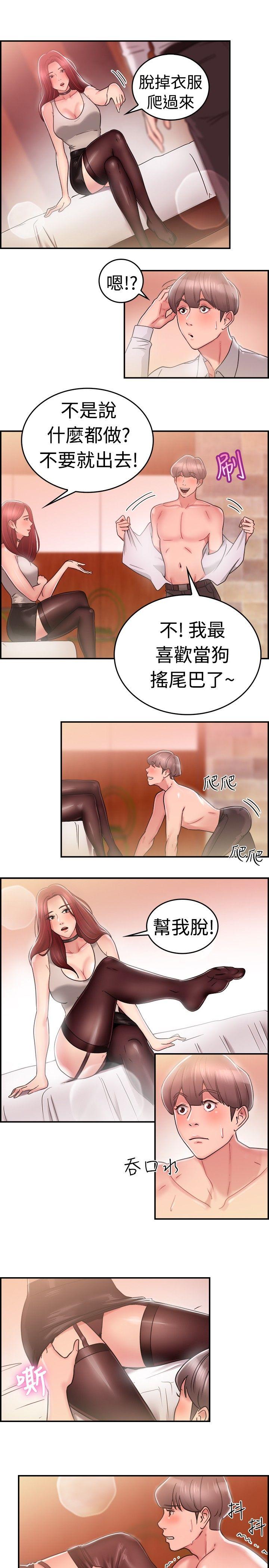 《前男友前女友(完结)》漫画最新章节前男友前女友(完结)-第26话 与前女友开房间(中)免费下拉式在线观看章节第【8】张图片