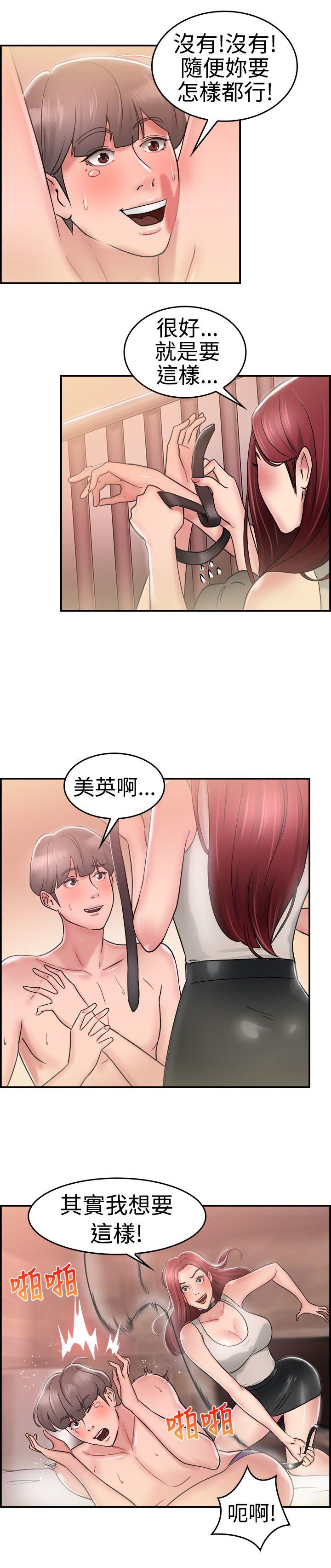 《前男友前女友(完结)》漫画最新章节前男友前女友(完结)-第26话 与前女友开房间(中)免费下拉式在线观看章节第【15】张图片