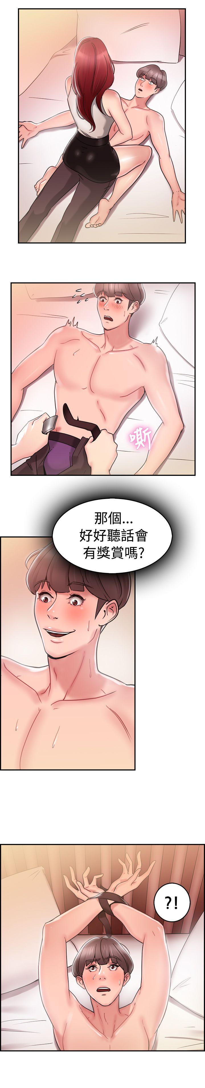 《前男友前女友(完结)》漫画最新章节前男友前女友(完结)-第26话 与前女友开房间(中)免费下拉式在线观看章节第【12】张图片