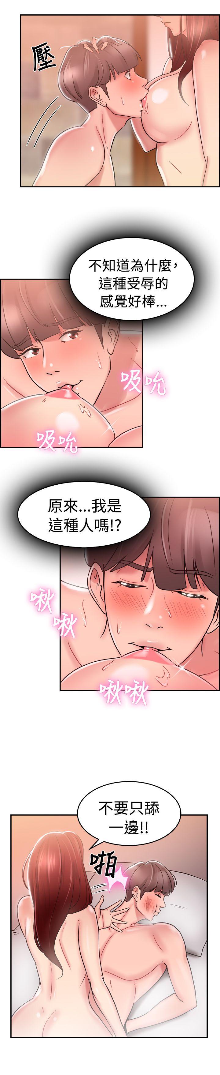 《前男友前女友(完结)》漫画最新章节前男友前女友(完结)-第27话 与前女友开房间(下)免费下拉式在线观看章节第【7】张图片