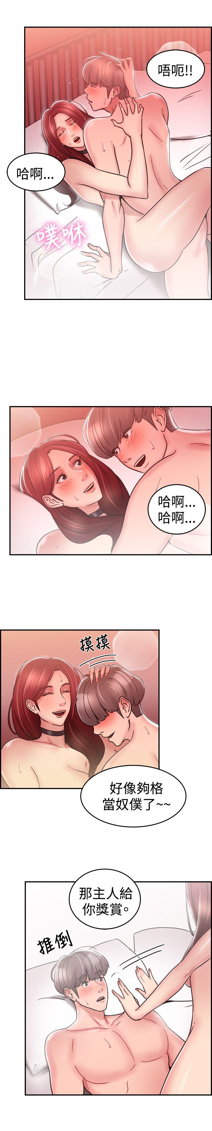 《前男友前女友(完结)》漫画最新章节前男友前女友(完结)-第27话 与前女友开房间(下)免费下拉式在线观看章节第【13】张图片