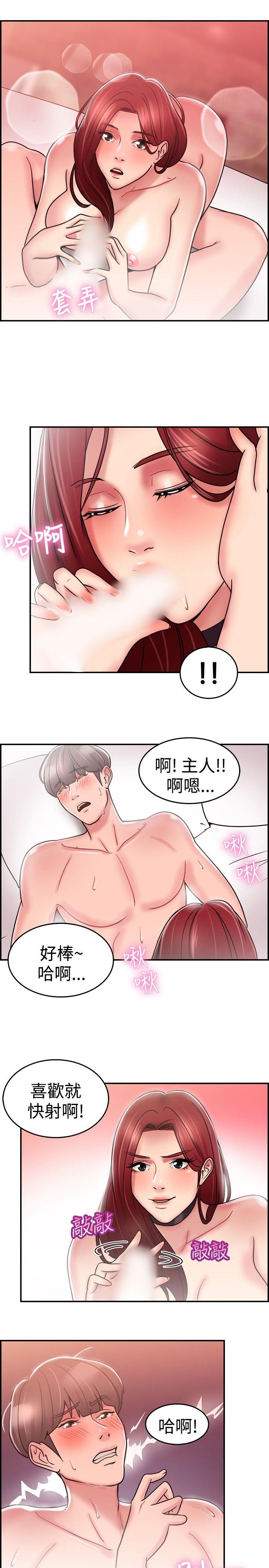 《前男友前女友(完结)》漫画最新章节前男友前女友(完结)-第27话 与前女友开房间(下)免费下拉式在线观看章节第【14】张图片