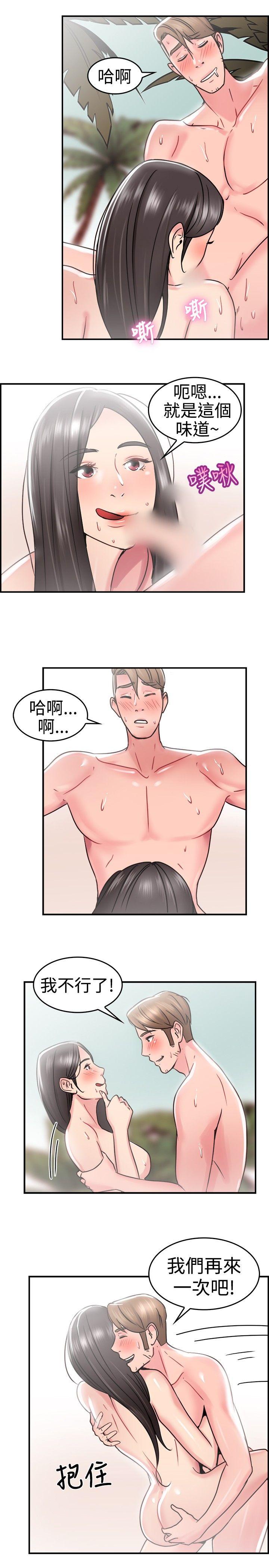 《前男友前女友(完结)》漫画最新章节前男友前女友(完结)-第30话 印第安纳琼斯与美女(下)免费下拉式在线观看章节第【14】张图片