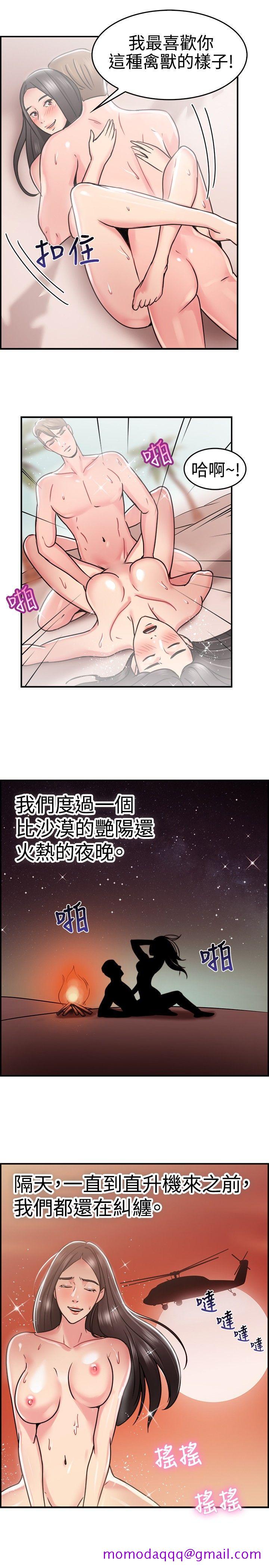 《前男友前女友(完结)》漫画最新章节前男友前女友(完结)-第30话 印第安纳琼斯与美女(下)免费下拉式在线观看章节第【16】张图片