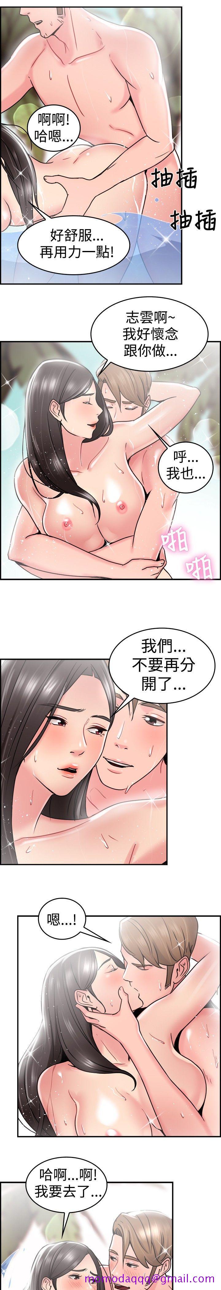 《前男友前女友(完结)》漫画最新章节前男友前女友(完结)-第30话 印第安纳琼斯与美女(下)免费下拉式在线观看章节第【6】张图片