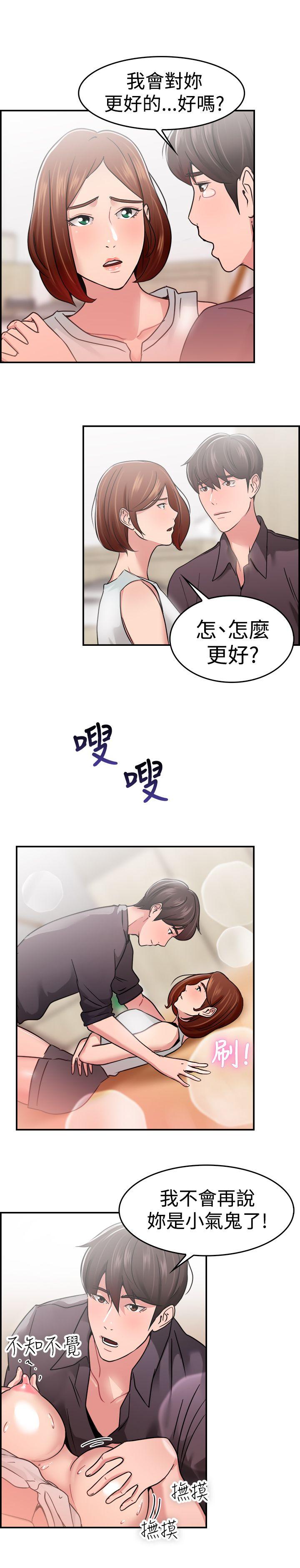 《前男友前女友(完结)》漫画最新章节前男友前女友(完结)-第32话 怎么忘东忘西(中)免费下拉式在线观看章节第【12】张图片