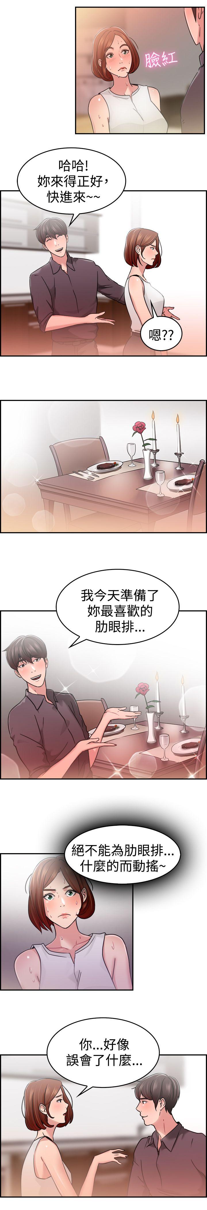 《前男友前女友(完结)》漫画最新章节前男友前女友(完结)-第32话 怎么忘东忘西(中)免费下拉式在线观看章节第【5】张图片