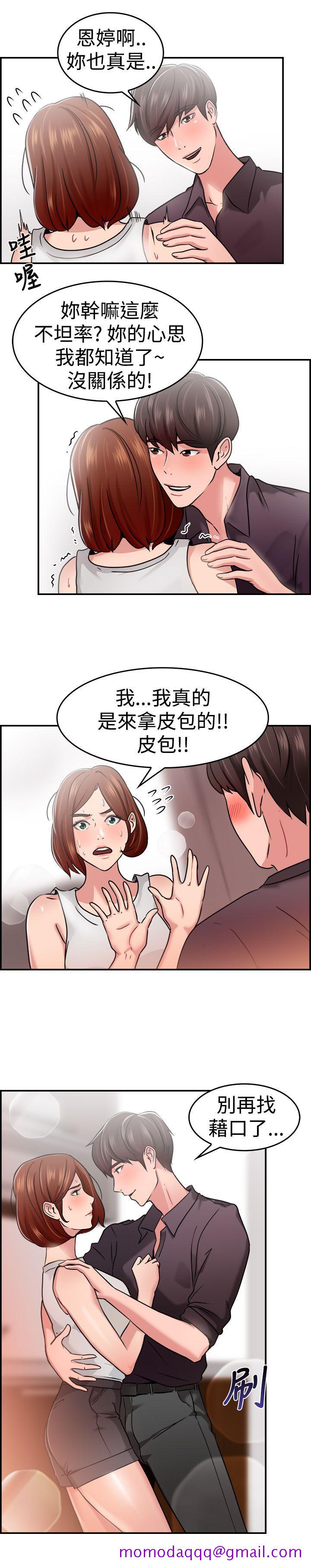 《前男友前女友(完结)》漫画最新章节前男友前女友(完结)-第32话 怎么忘东忘西(中)免费下拉式在线观看章节第【6】张图片