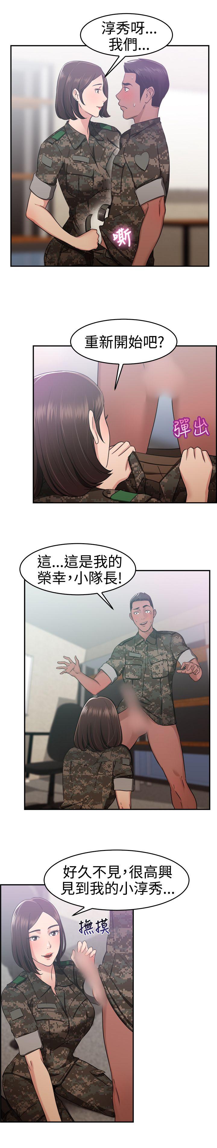 《前男友前女友(完结)》漫画最新章节前男友前女友(完结)-第37话 妈呀! 小队长是前女友(上)免费下拉式在线观看章节第【12】张图片