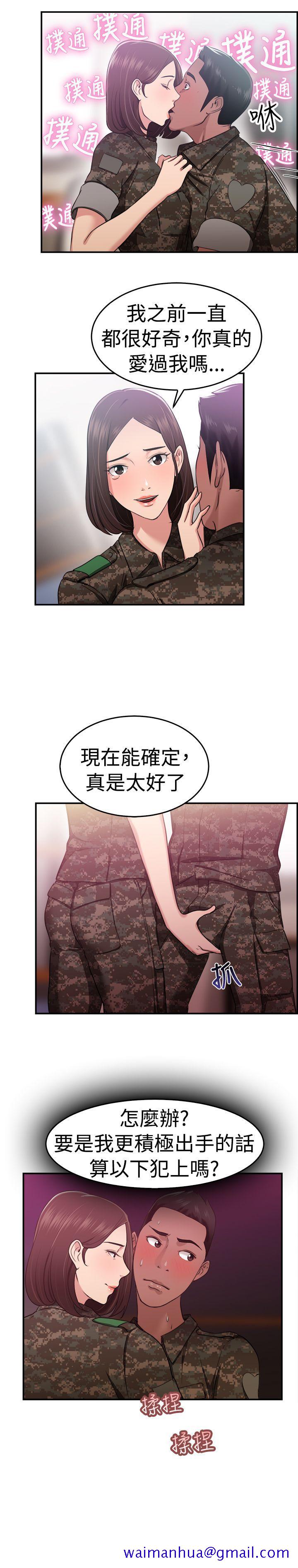 《前男友前女友(完结)》漫画最新章节前男友前女友(完结)-第37话 妈呀! 小队长是前女友(上)免费下拉式在线观看章节第【11】张图片