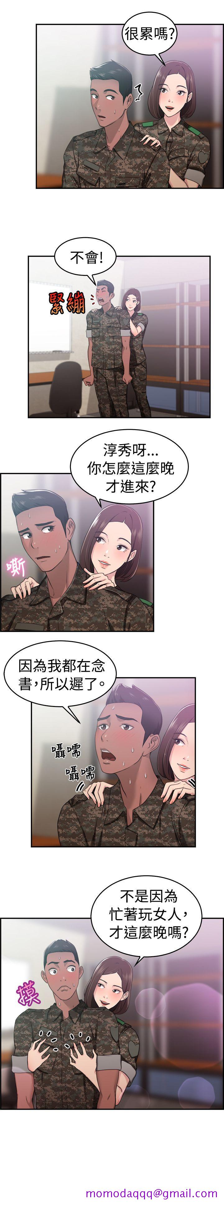 《前男友前女友(完结)》漫画最新章节前男友前女友(完结)-第37话 妈呀! 小队长是前女友(上)免费下拉式在线观看章节第【6】张图片