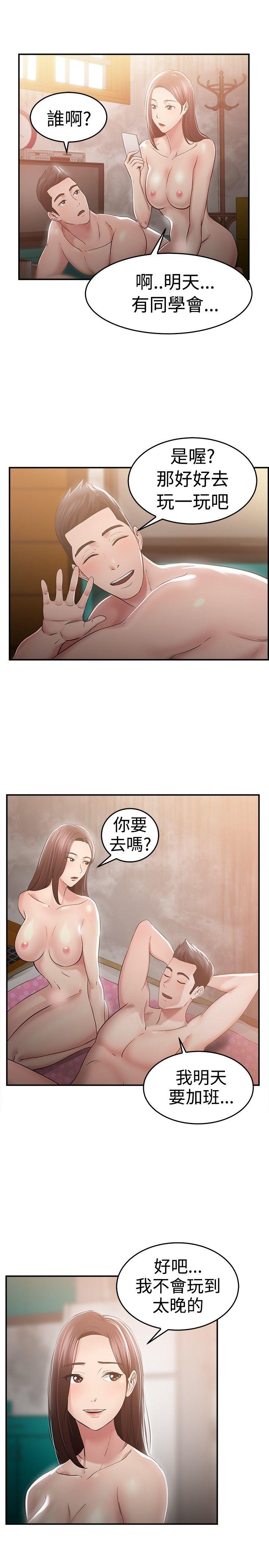 《前男友前女友(完结)》漫画最新章节前男友前女友(完结)-第46话 破洞的裤裤，出错的爱情(上)免费下拉式在线观看章节第【9】张图片