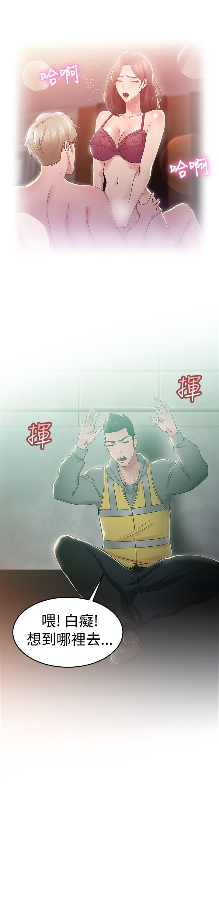 《前男友前女友(完结)》漫画最新章节前男友前女友(完结)-第46话 破洞的裤裤，出错的爱情(上)免费下拉式在线观看章节第【14】张图片