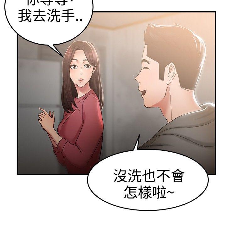 《前男友前女友(完结)》漫画最新章节前男友前女友(完结)-第46话 破洞的裤裤，出错的爱情(上)免费下拉式在线观看章节第【3】张图片