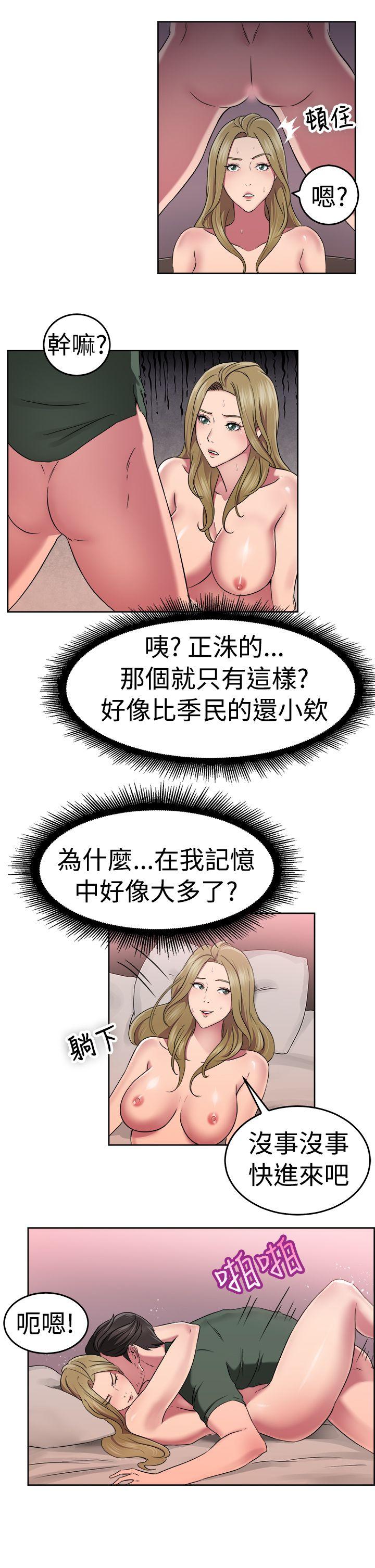 《前男友前女友(完结)》漫画最新章节前男友前女友(完结)-第50话 前男友的GG比较大(中)免费下拉式在线观看章节第【13】张图片