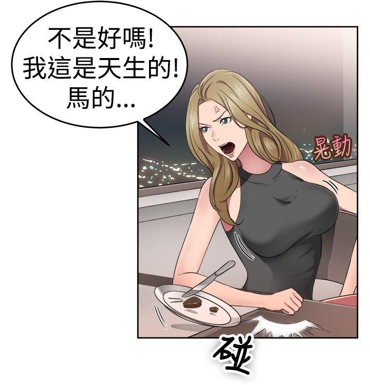 《前男友前女友(完结)》漫画最新章节前男友前女友(完结)-第50话 前男友的GG比较大(中)免费下拉式在线观看章节第【7】张图片