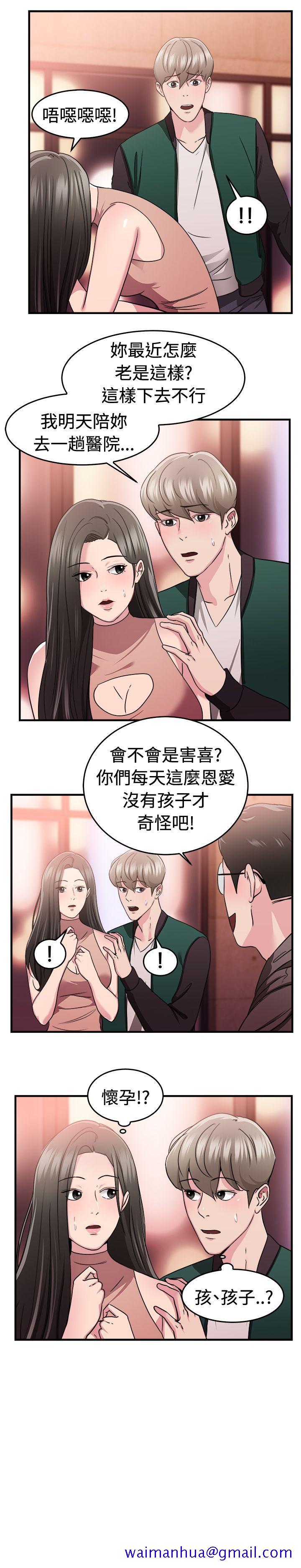 《前男友前女友(完结)》漫画最新章节前男友前女友(完结)-第84话 假幸福的离婚夫妻(下)免费下拉式在线观看章节第【11】张图片