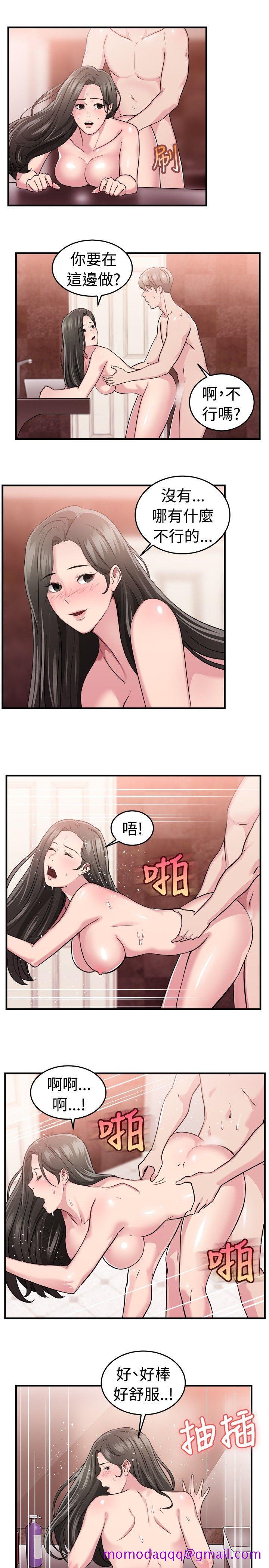 《前男友前女友(完结)》漫画最新章节前男友前女友(完结)-第84话 假幸福的离婚夫妻(下)免费下拉式在线观看章节第【6】张图片