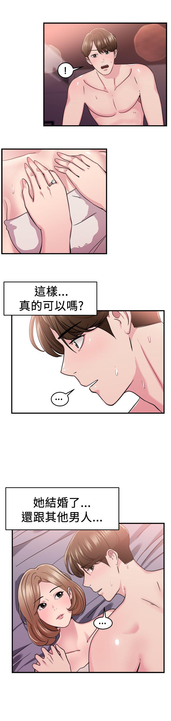 《前男友前女友(完结)》漫画最新章节前男友前女友(完结)-第85话 旧时记忆的客人(上)免费下拉式在线观看章节第【13】张图片