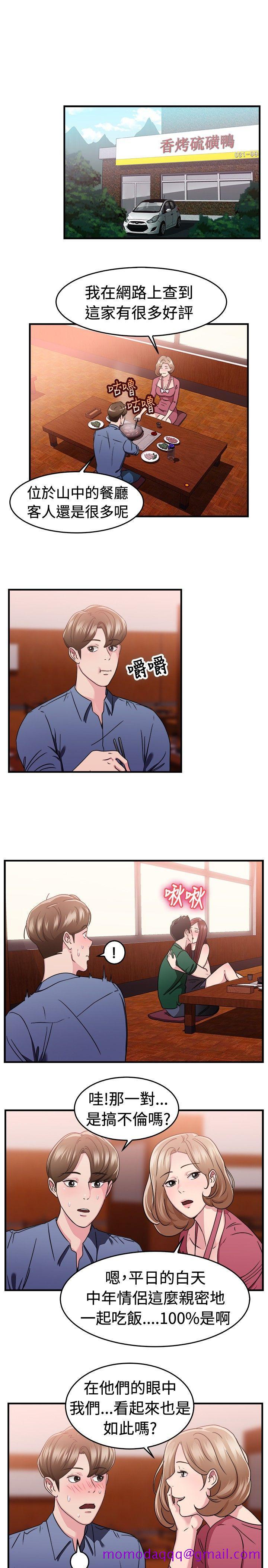 《前男友前女友(完结)》漫画最新章节前男友前女友(完结)-第85话 旧时记忆的客人(上)免费下拉式在线观看章节第【6】张图片