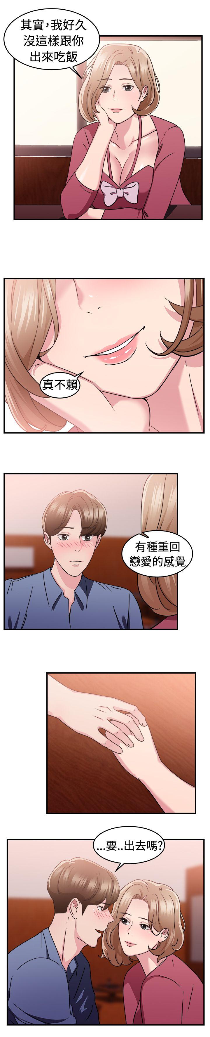 《前男友前女友(完结)》漫画最新章节前男友前女友(完结)-第85话 旧时记忆的客人(上)免费下拉式在线观看章节第【9】张图片