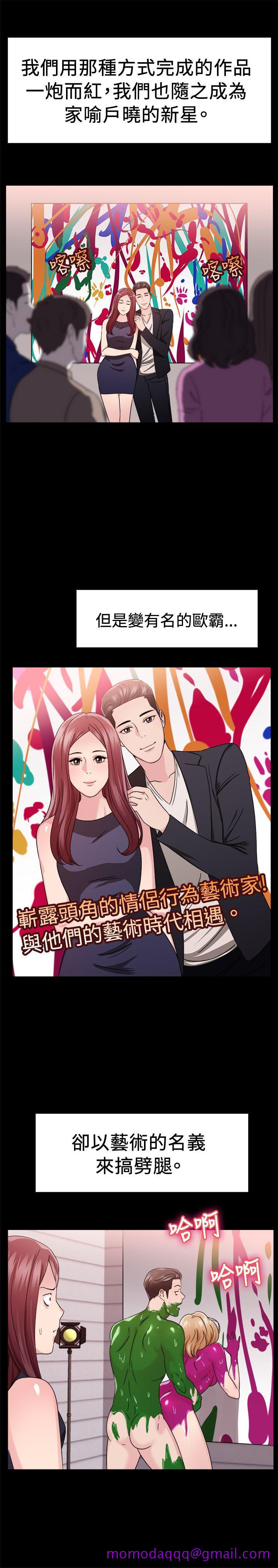 《前男友前女友(完结)》漫画最新章节前男友前女友(完结)-第88话 行为艺术的真谛(上)免费下拉式在线观看章节第【16】张图片