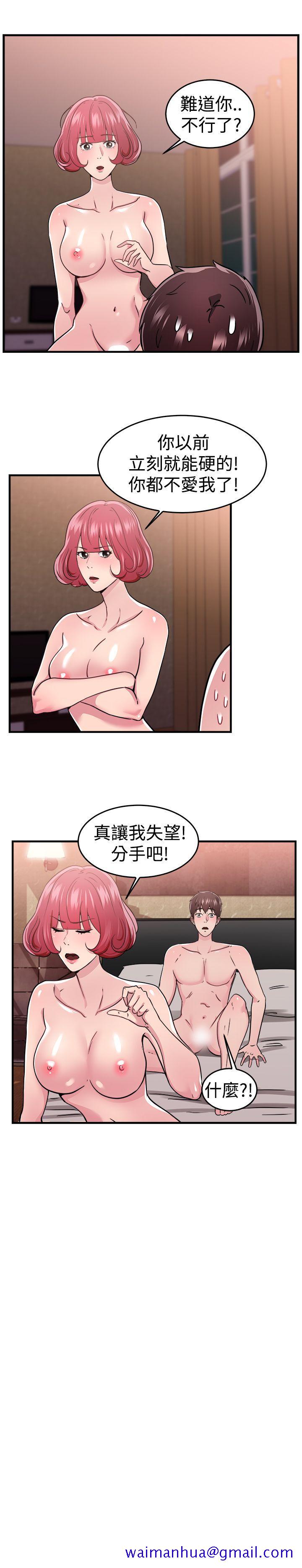 《前男友前女友(完结)》漫画最新章节前男友前女友(完结)-第98话 时间倒转(中)免费下拉式在线观看章节第【11】张图片