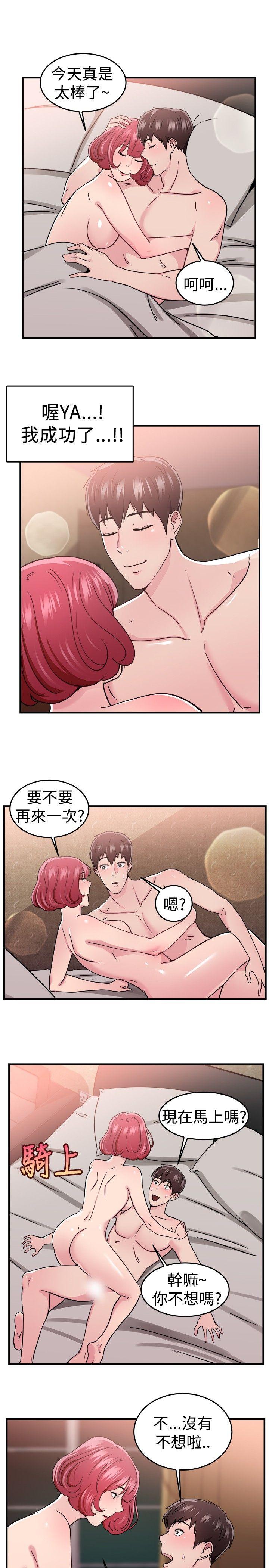 《前男友前女友(完结)》漫画最新章节前男友前女友(完结)-第98话 时间倒转(中)免费下拉式在线观看章节第【9】张图片