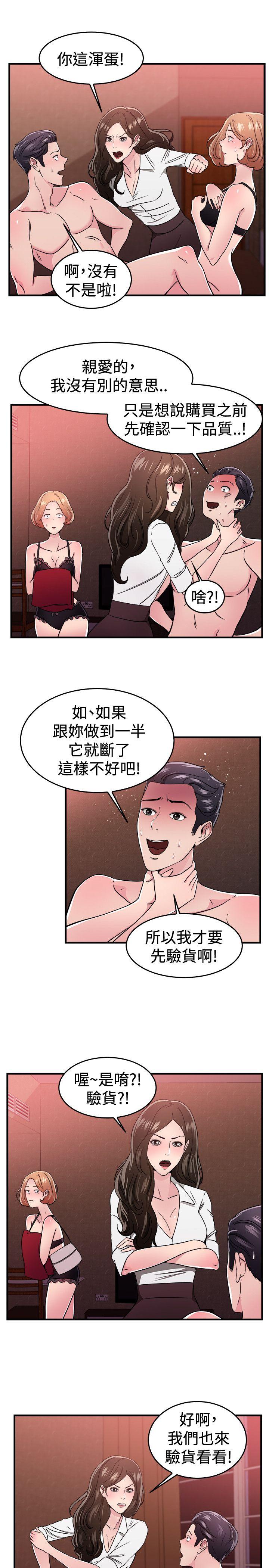 《前男友前女友(完结)》漫画最新章节前男友前女友(完结)-第102话 在二手网拍找到的男友(下)免费下拉式在线观看章节第【15】张图片