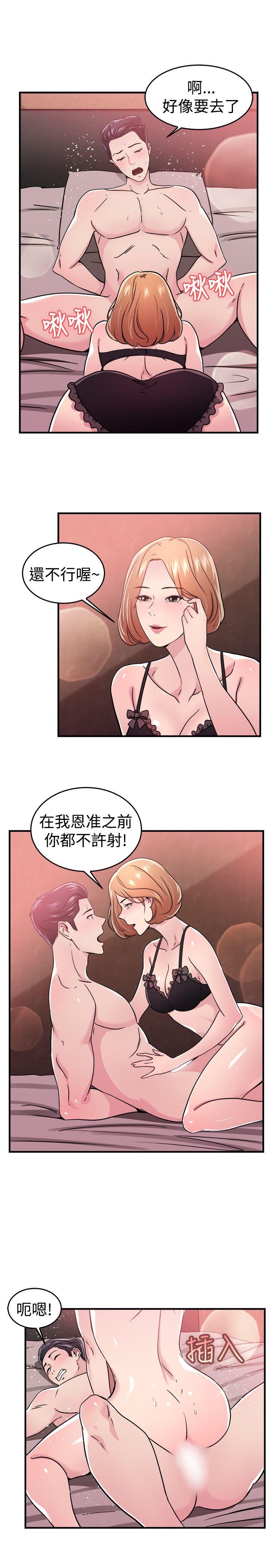 《前男友前女友(完结)》漫画最新章节前男友前女友(完结)-第102话 在二手网拍找到的男友(下)免费下拉式在线观看章节第【10】张图片