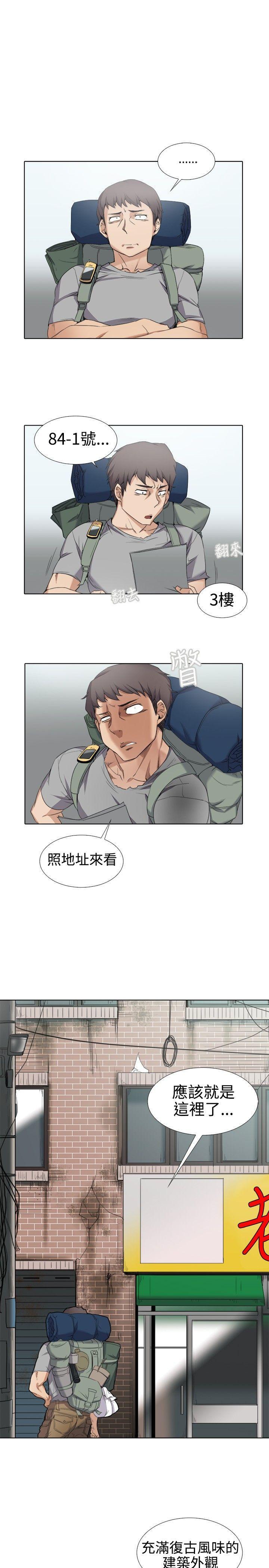 《帮人家画嘛》漫画最新章节帮人家画嘛-第1话免费下拉式在线观看章节第【7】张图片