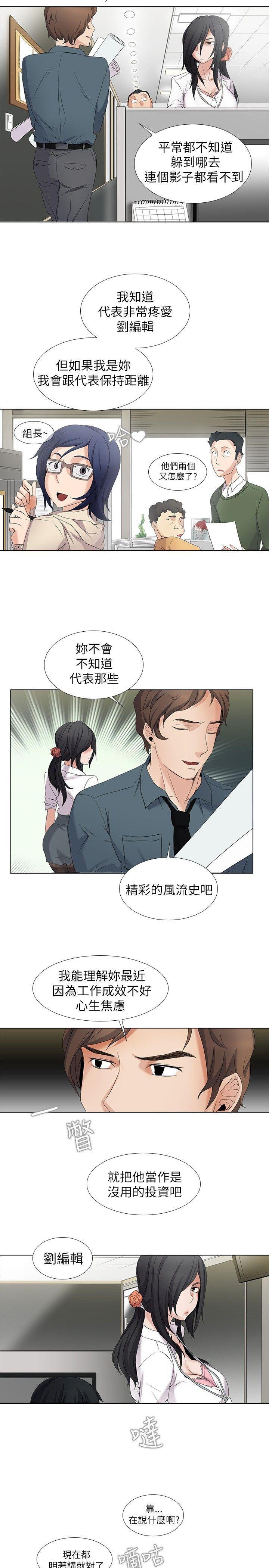 《帮人家画嘛》漫画最新章节帮人家画嘛-第4话免费下拉式在线观看章节第【11】张图片