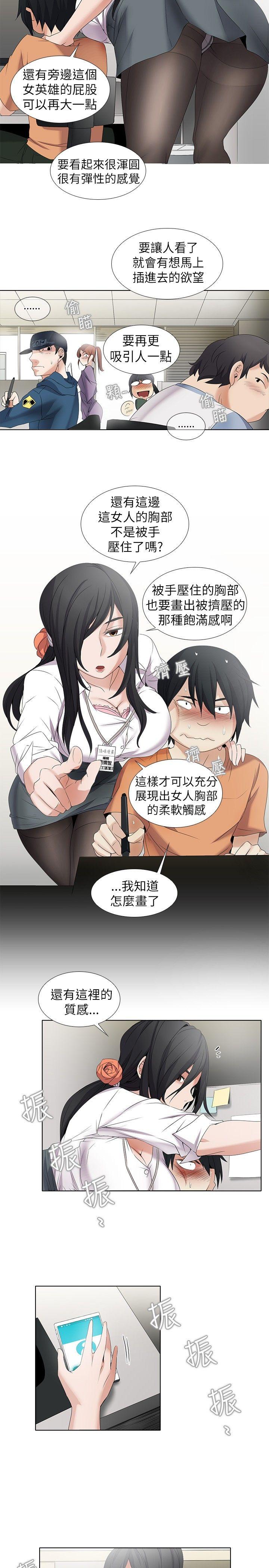 《帮人家画嘛》漫画最新章节帮人家画嘛-第4话免费下拉式在线观看章节第【9】张图片