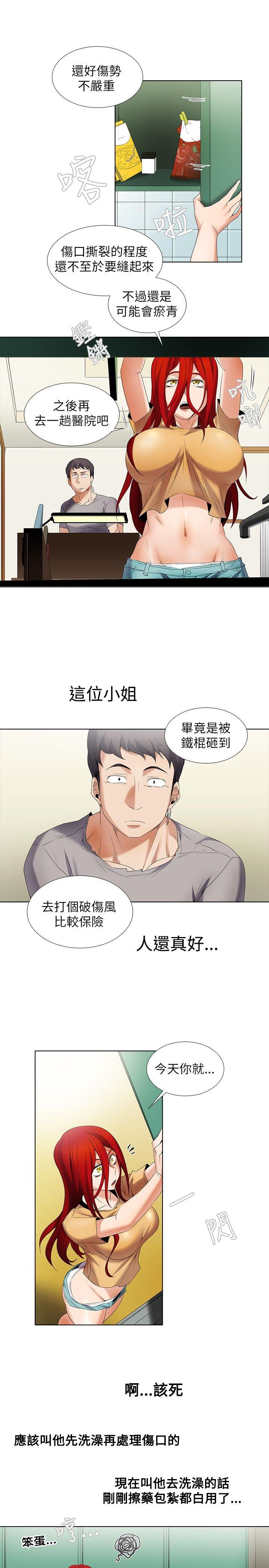 《帮人家画嘛》漫画最新章节帮人家画嘛-第6话免费下拉式在线观看章节第【7】张图片