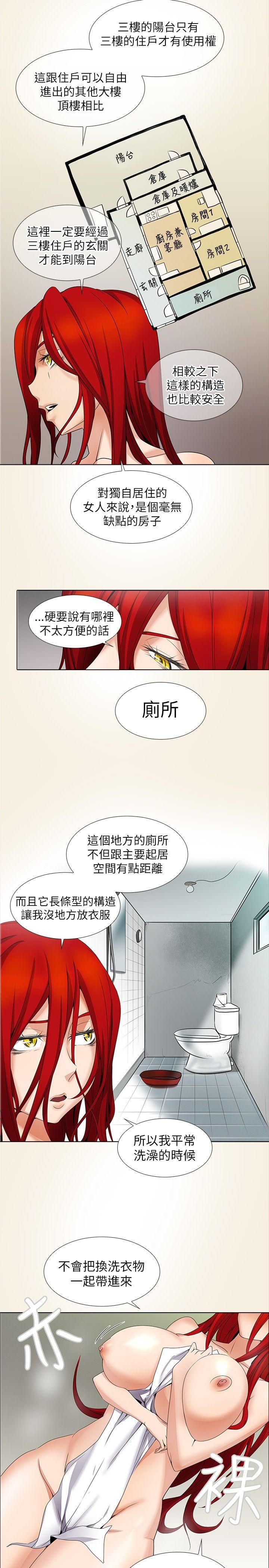 《帮人家画嘛》漫画最新章节帮人家画嘛-第7话免费下拉式在线观看章节第【2】张图片