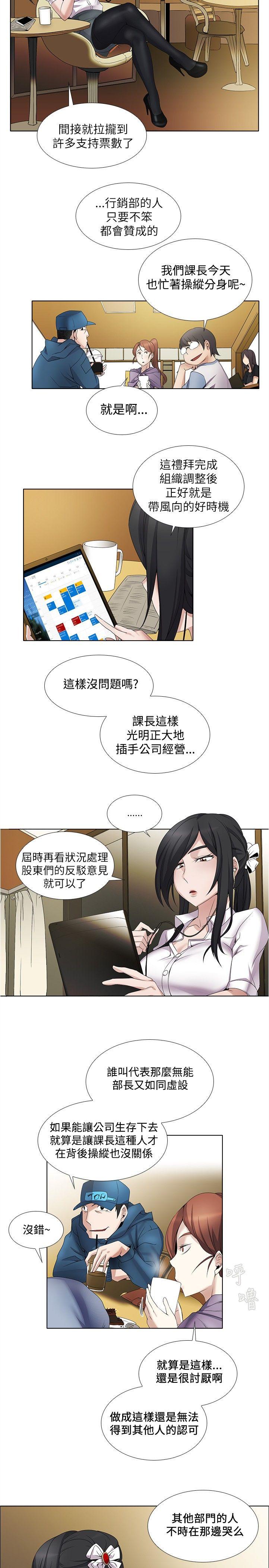 《帮人家画嘛》漫画最新章节帮人家画嘛-第8话免费下拉式在线观看章节第【2】张图片