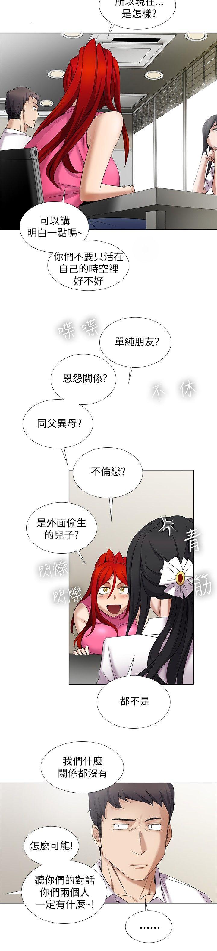 《帮人家画嘛》漫画最新章节帮人家画嘛-第10话免费下拉式在线观看章节第【7】张图片